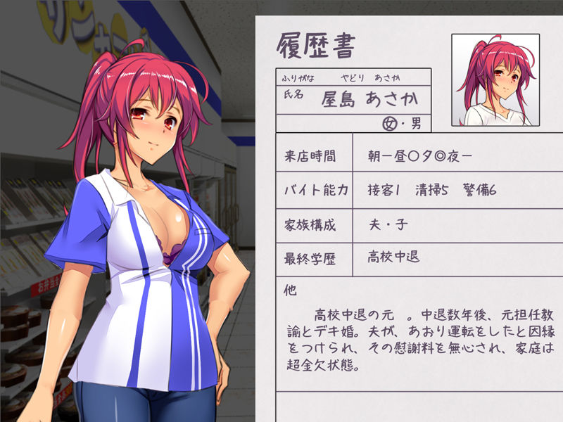 コンビニ少女Z サンプル2ページ目
