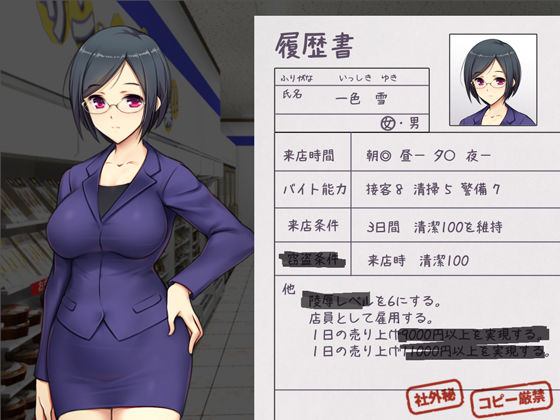 コンビニ少女Z 万引無双ぱっち サンプル1ページ目