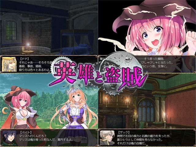 英雄と盗賊 サンプル3ページ目