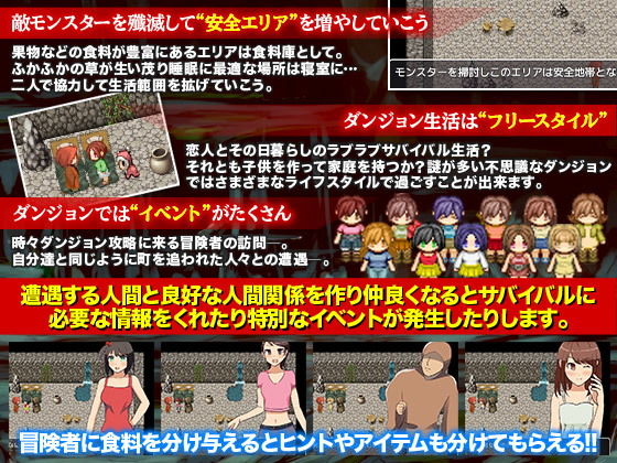 ダンジョンで彼女と一緒に自給生活してみた サンプル2ページ目