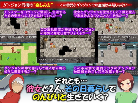 ダンジョンで彼女と一緒に自給生活してみた サンプル5ページ目