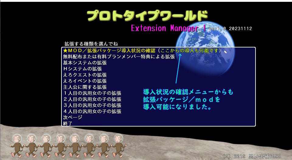 プロトタイプワールドExtension Manager1 サンプル1ページ目
