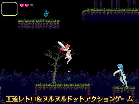 亡国の姫騎士エリスVer1.1 サンプル2ページ目