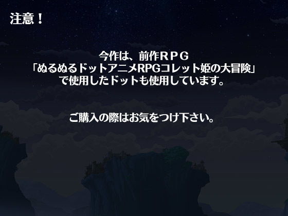 亡国の姫騎士エリスVer1.1 サンプル10ページ目