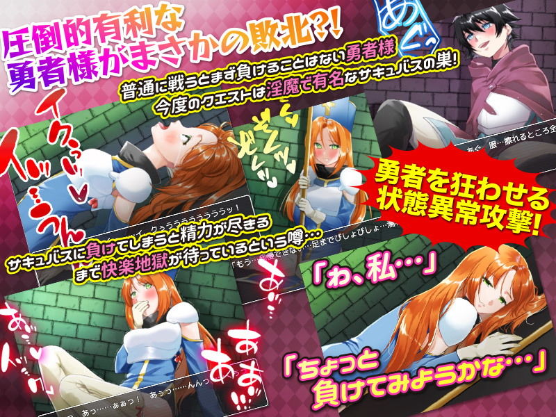 わざとサキュバスに負けてみようかな…ドキドキッ！ サンプル1ページ目