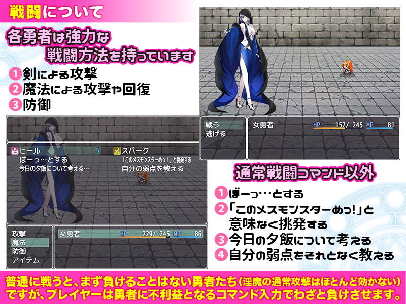 わざとサキュバスに負けてみようかな…ドキドキッ！ サンプル3ページ目