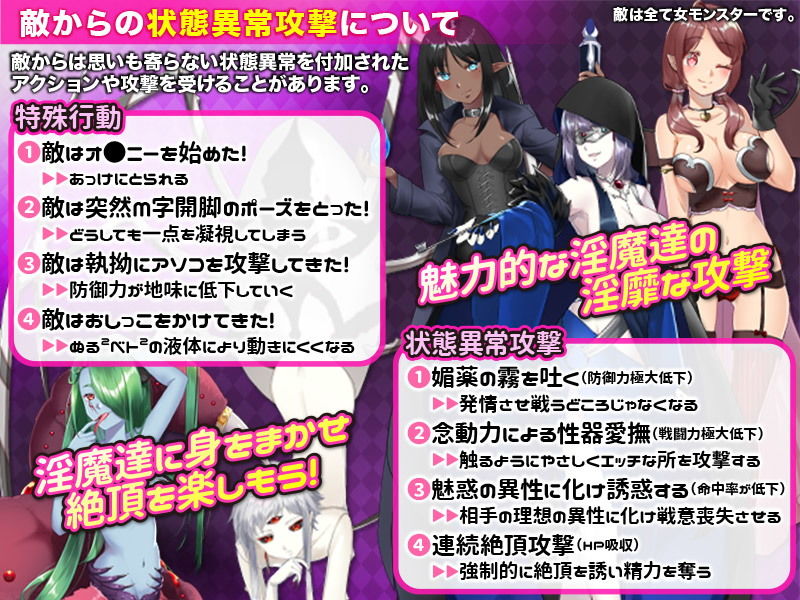 わざとサキュバスに負けてみようかな…ドキドキッ！ サンプル4ページ目