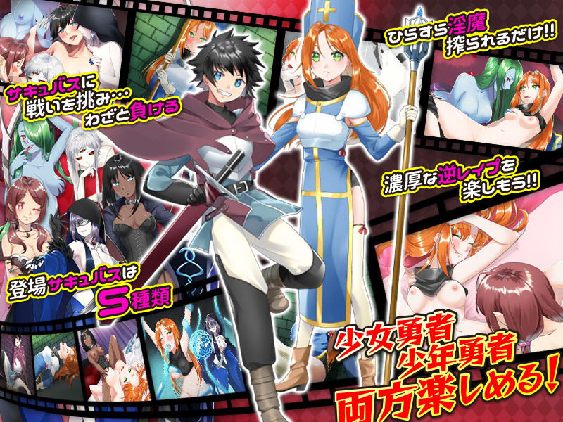 わざとサキュバスに負けてみようかな…ドキドキッ！ サンプル5ページ目