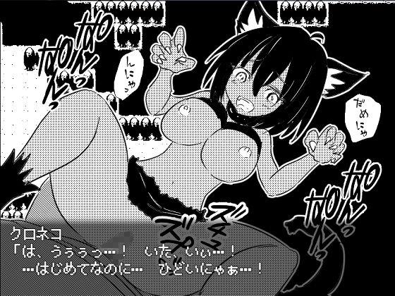 モンムスマスター サンプル4ページ目