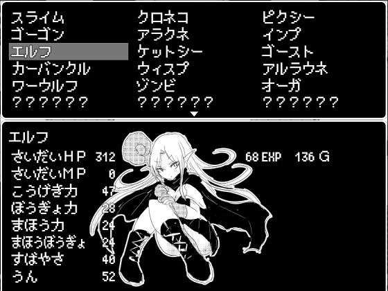 モンムスマスター サンプル7ページ目