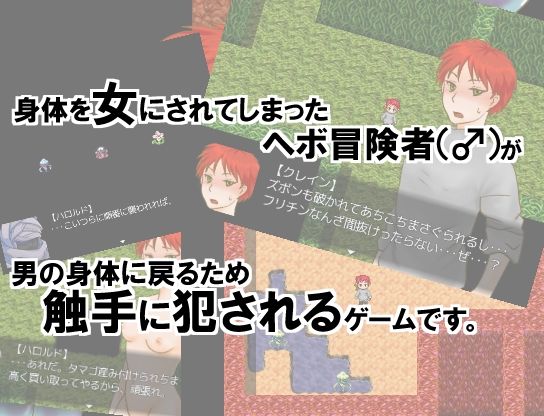 トリカヘバヤファンタジア サンプル1ページ目
