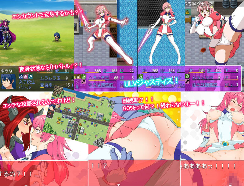 妹は変身ヒロイン！ サンプル2ページ目