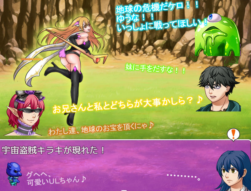妹は変身ヒロイン！ サンプル3ページ目