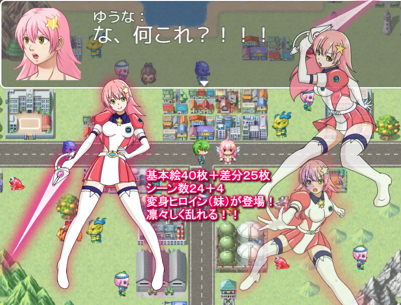 妹は変身ヒロイン！ サンプル4ページ目