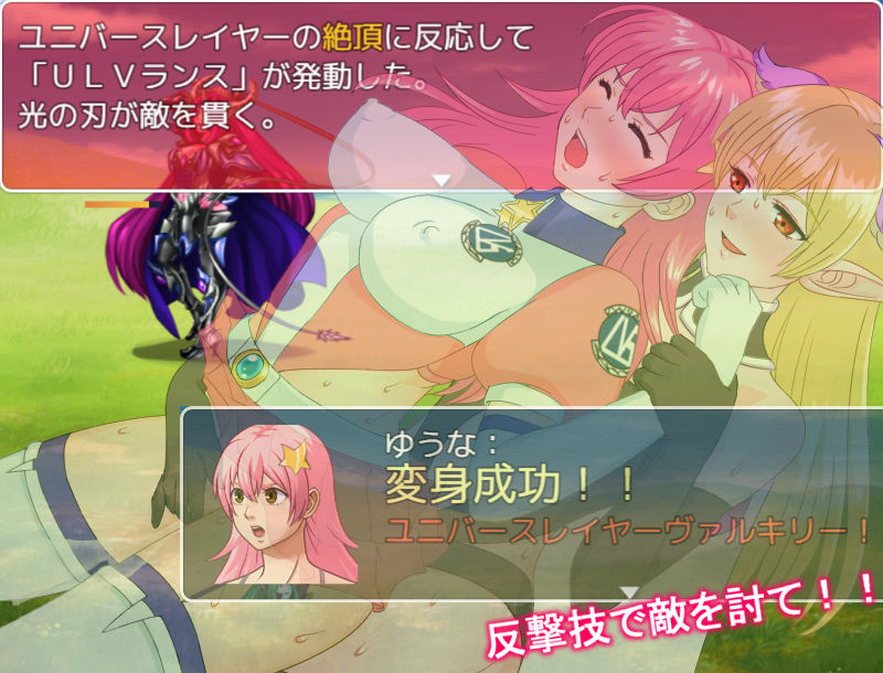 妹は変身ヒロイン！ サンプル5ページ目
