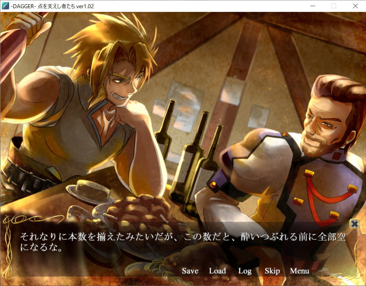 DAGGER vol.02 点を支えし者達 サンプル3ページ目