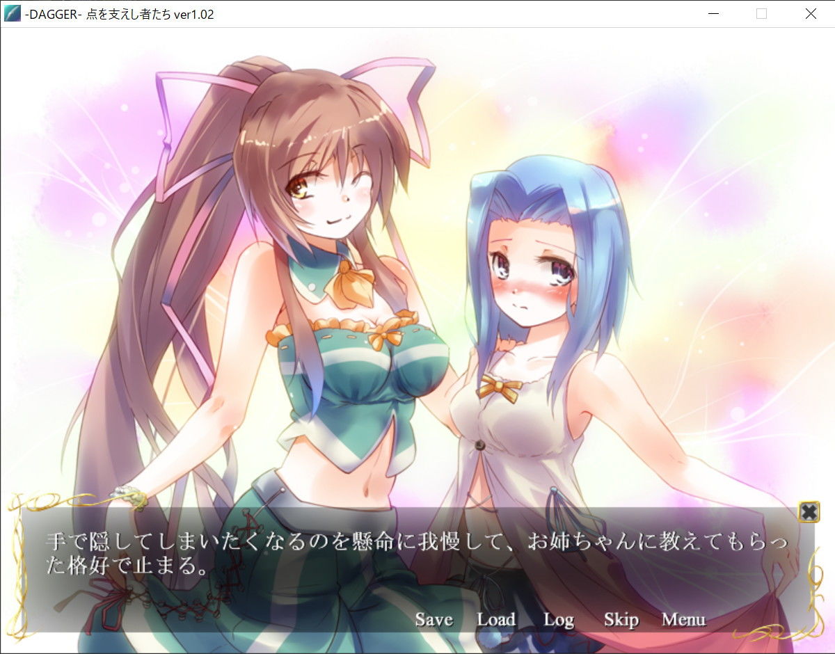 DAGGER vol.02 点を支えし者達 サンプル7ページ目