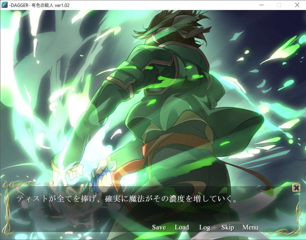 DAGGER vol.03 有色の戦人 サンプル2ページ目