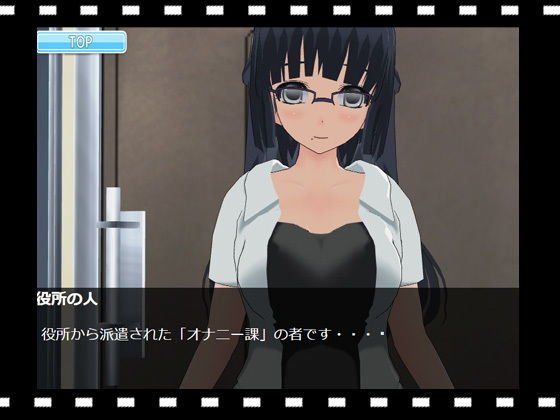 派遣されたオナニー課の人〜Hな動画ミニゲーム サンプル1ページ目