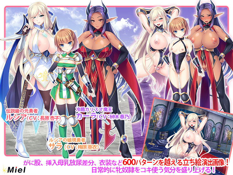 無能転移者でも巨根なら勇者母娘と魔王を孕ませてハーレム魔王軍を作れる！ サンプル1ページ目