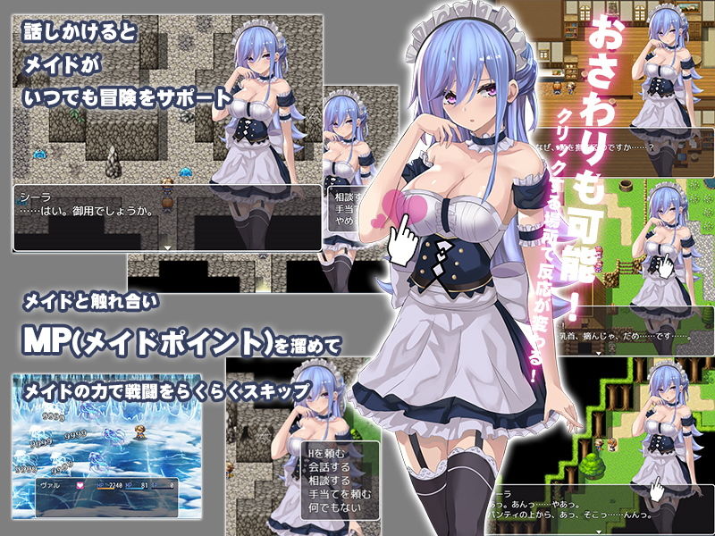 メイドの剣（つるぎ） サンプル1ページ目