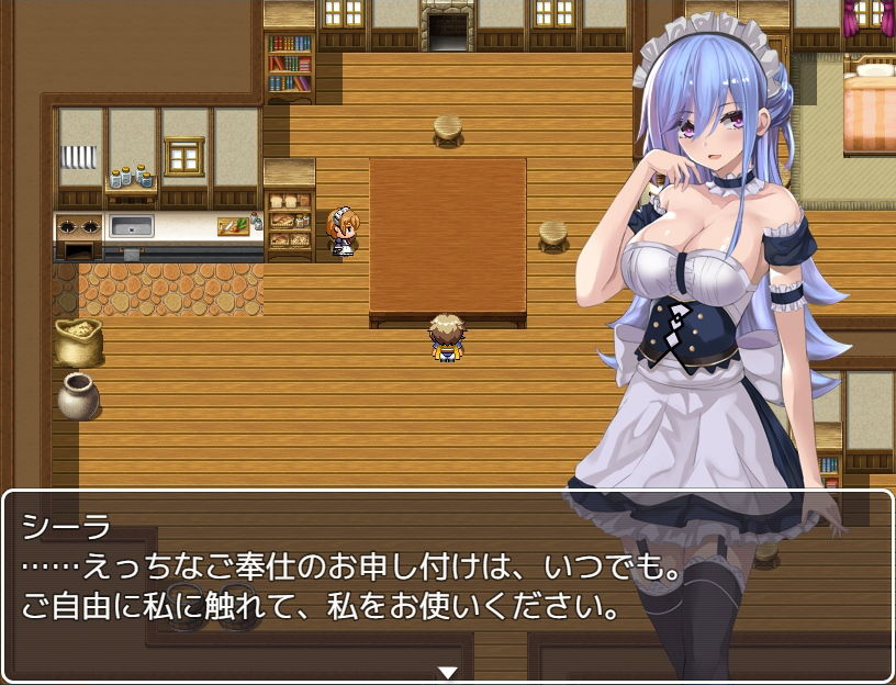 メイドの剣（つるぎ） サンプル3ページ目