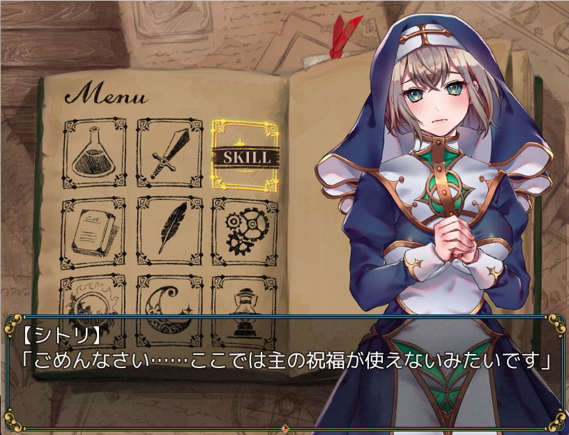 シスターと光の届かぬ森 サンプル1ページ目
