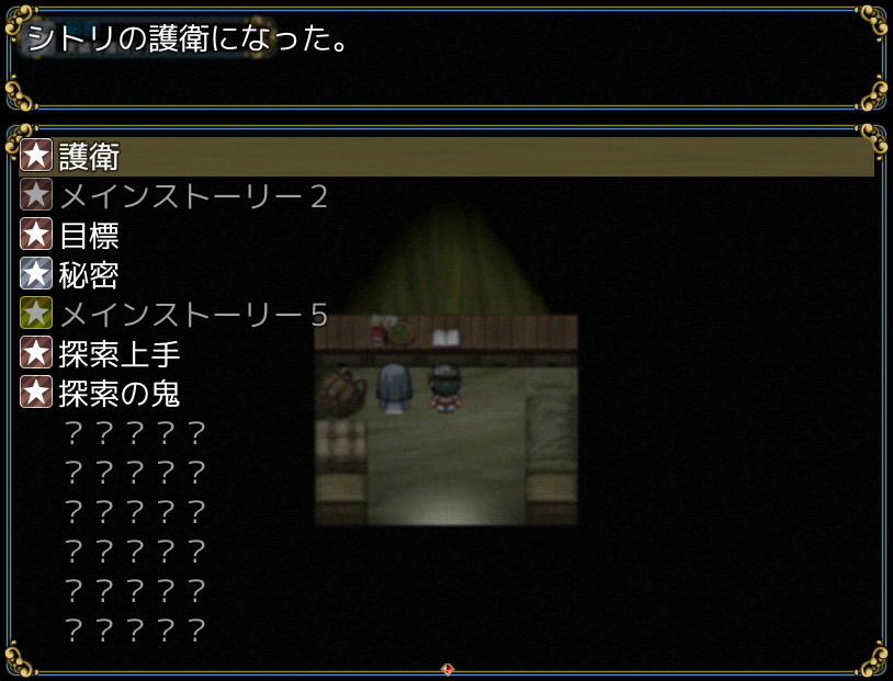 シスターと光の届かぬ森 サンプル3ページ目