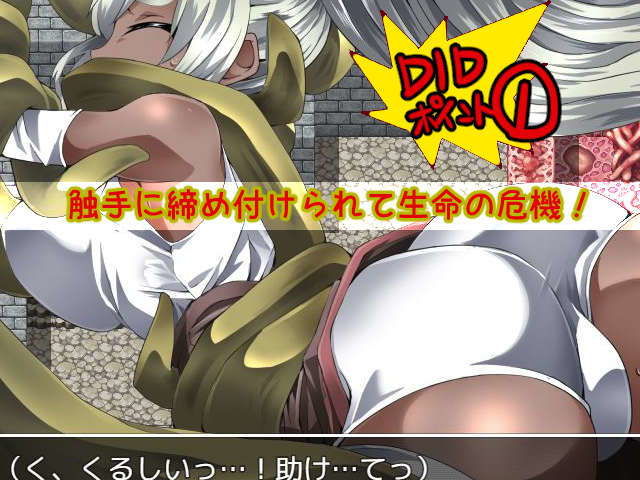 DID RPG SS 〜王国騎士とダンジョンモドキ〜 サンプル1ページ目