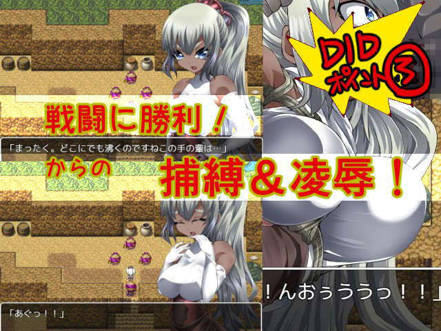DID RPG SS 〜王国騎士とダンジョンモドキ〜 サンプル3ページ目