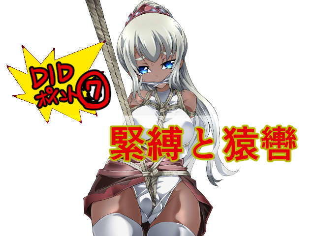 DID RPG SS 〜王国騎士とダンジョンモドキ〜 サンプル7ページ目