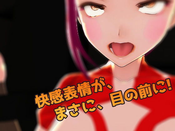 VRゲーム！機械姦で陵●される変身ヒロイン サンプル2ページ目