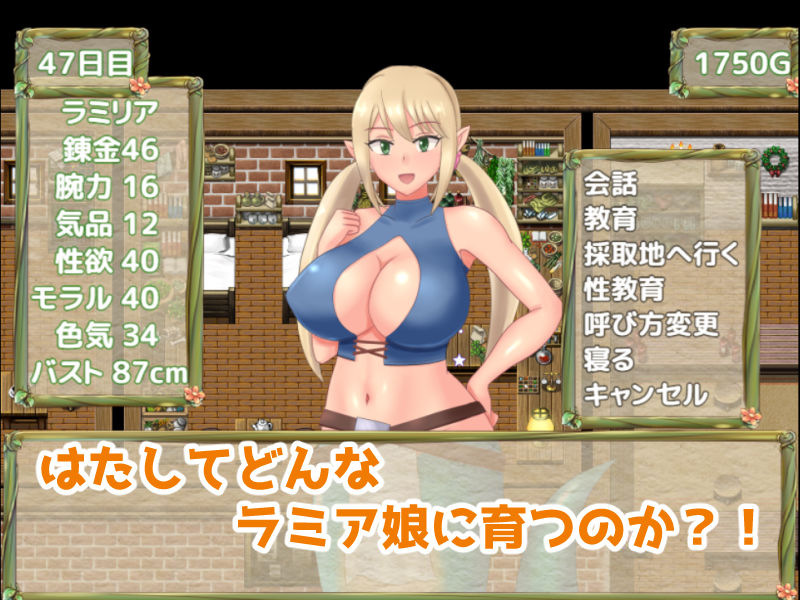 ラミア娘といっしょ サンプル4ページ目