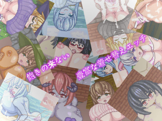あなた専用の乳神ちゃんですよ。Ver.2.16 サンプル2ページ目