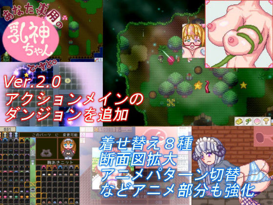 あなた専用の乳神ちゃんですよ。Ver.2.16 サンプル7ページ目