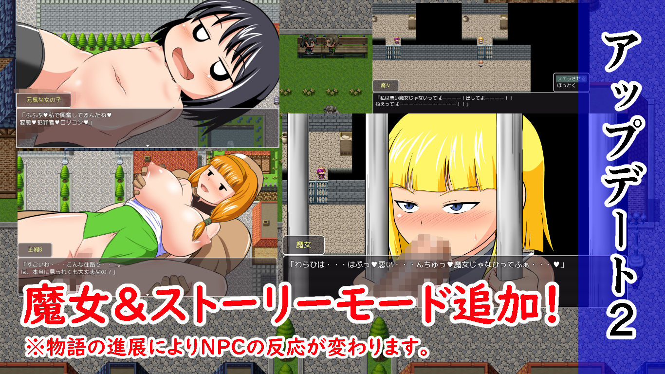NPC姦！ゲーム世界の女の子達を犯して回れ！！ サンプル7ページ目