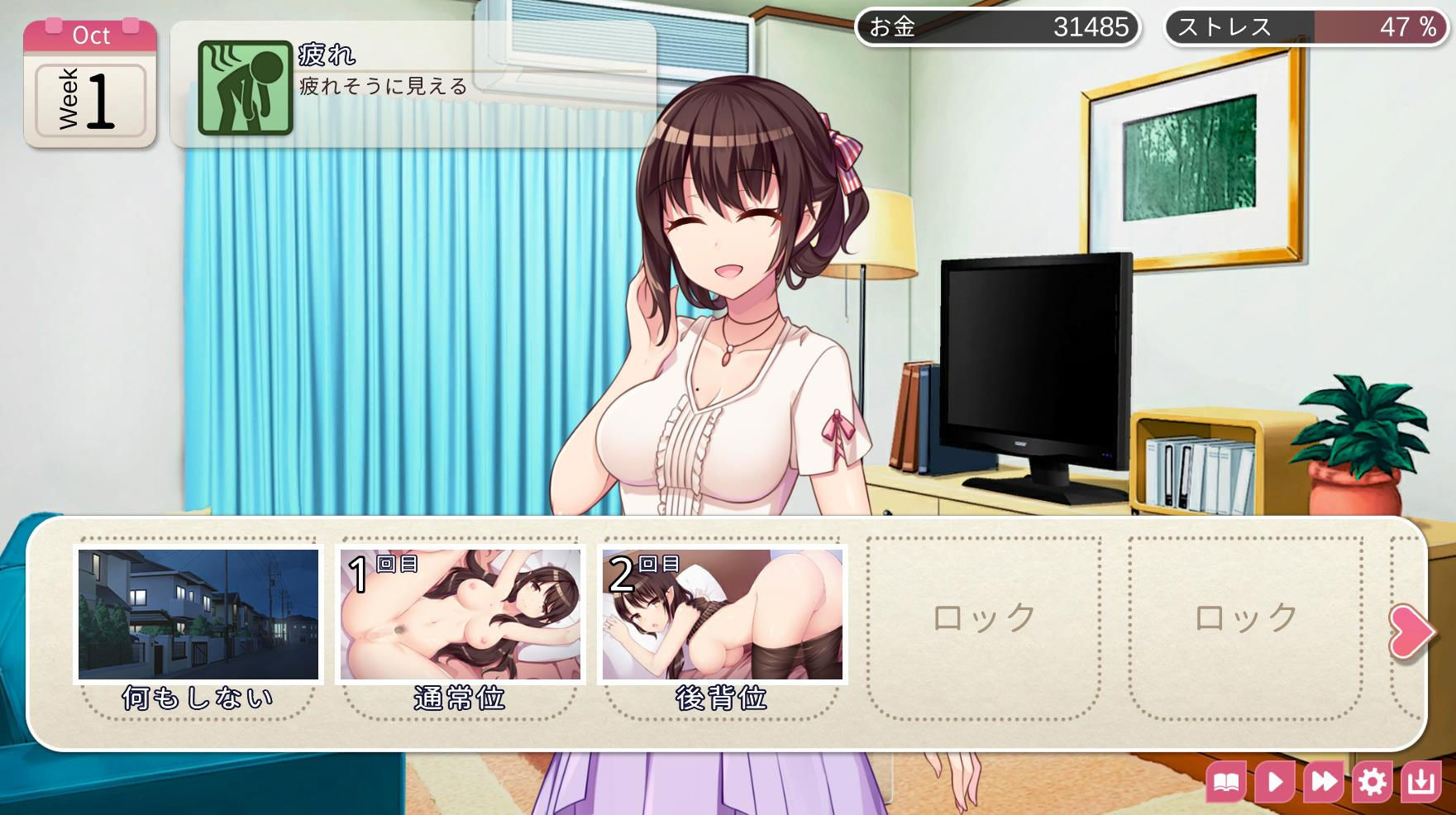サキュバスワイフ〜甘い新婚生活〜 サンプル3ページ目