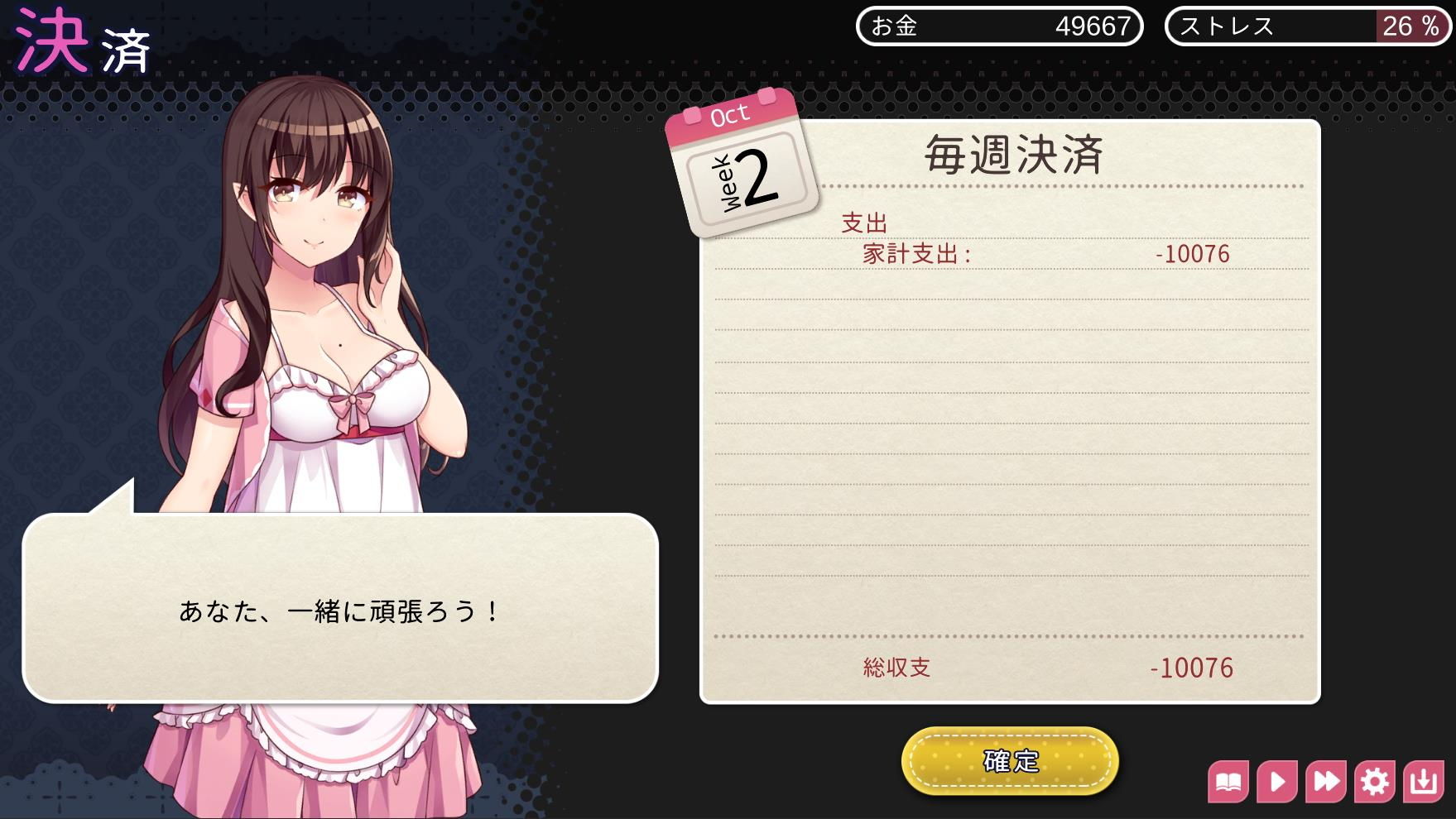 サキュバスワイフ〜甘い新婚生活〜 サンプル4ページ目