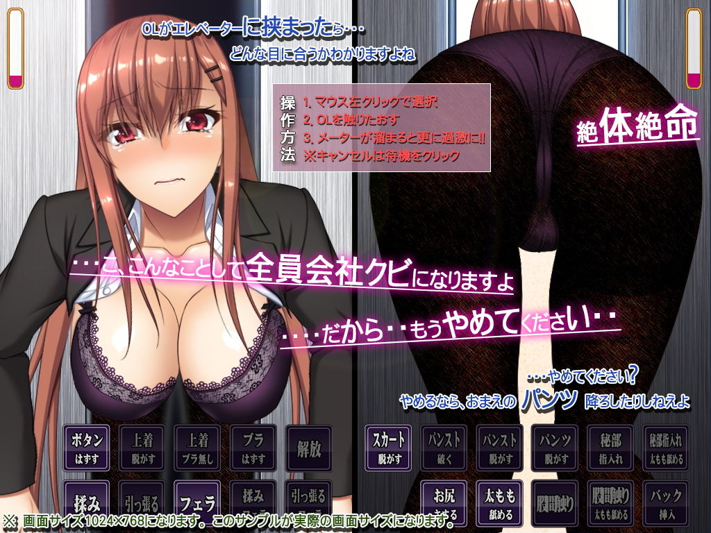 パンストの似合う美人OLがエレベーターの扉に挟まったらとんでもないことになりました サンプル1ページ目