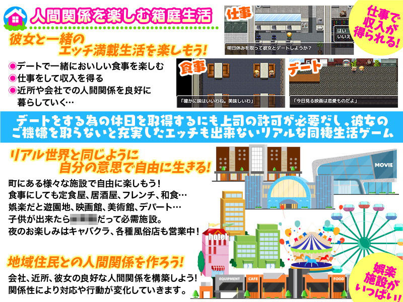 フリーシナリオで楽しむ ぼくらのとことんエッチな同棲生活 サンプル1ページ目