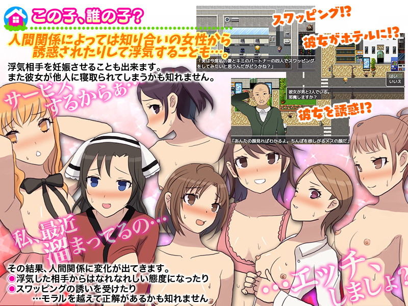 フリーシナリオで楽しむ ぼくらのとことんエッチな同棲生活 サンプル3ページ目