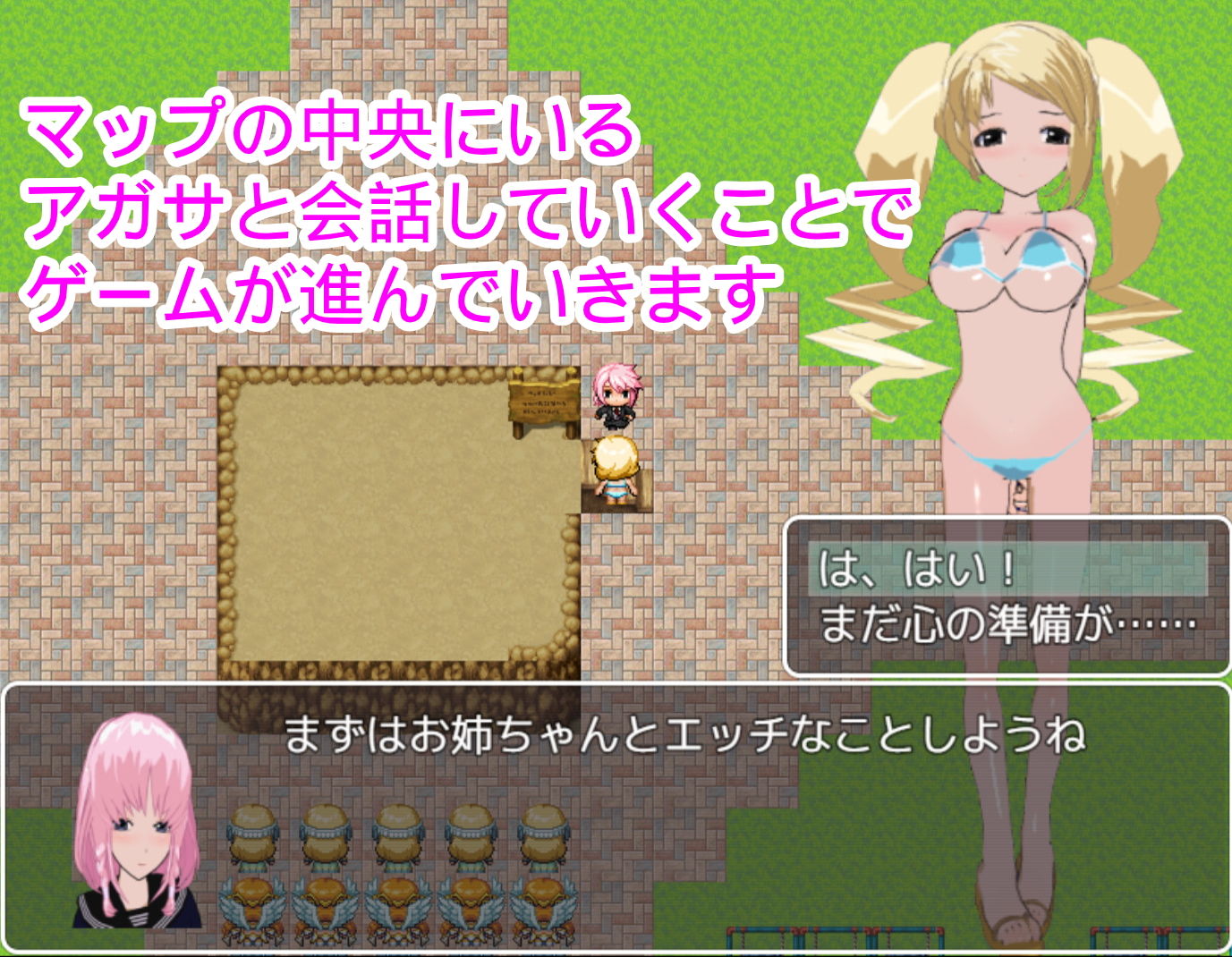 おねロリの楽園 サンプル2ページ目