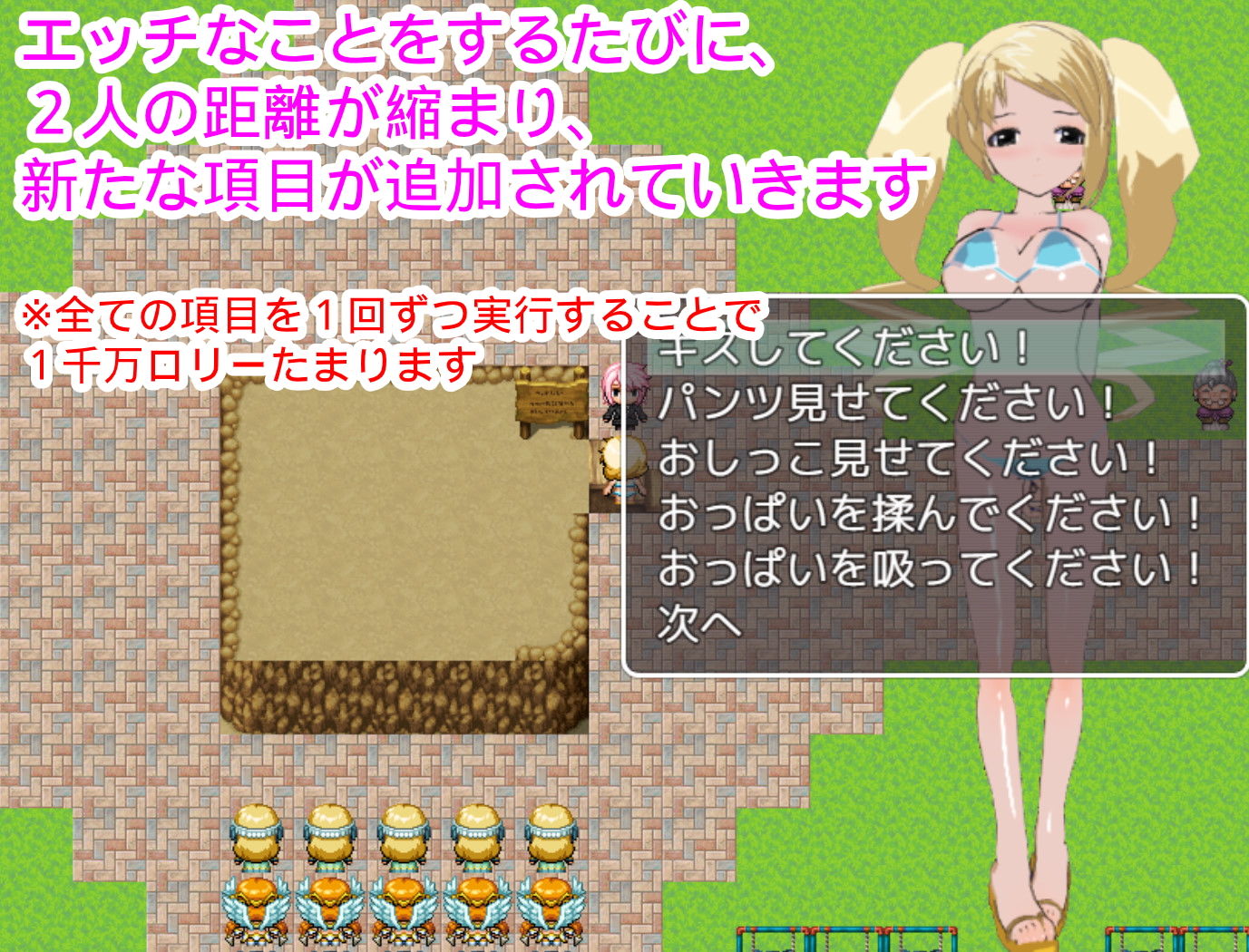 おねロリの楽園 サンプル3ページ目