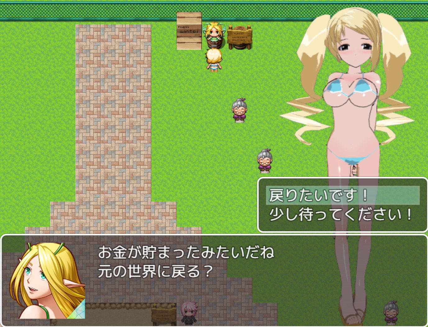 おねロリの楽園 サンプル4ページ目