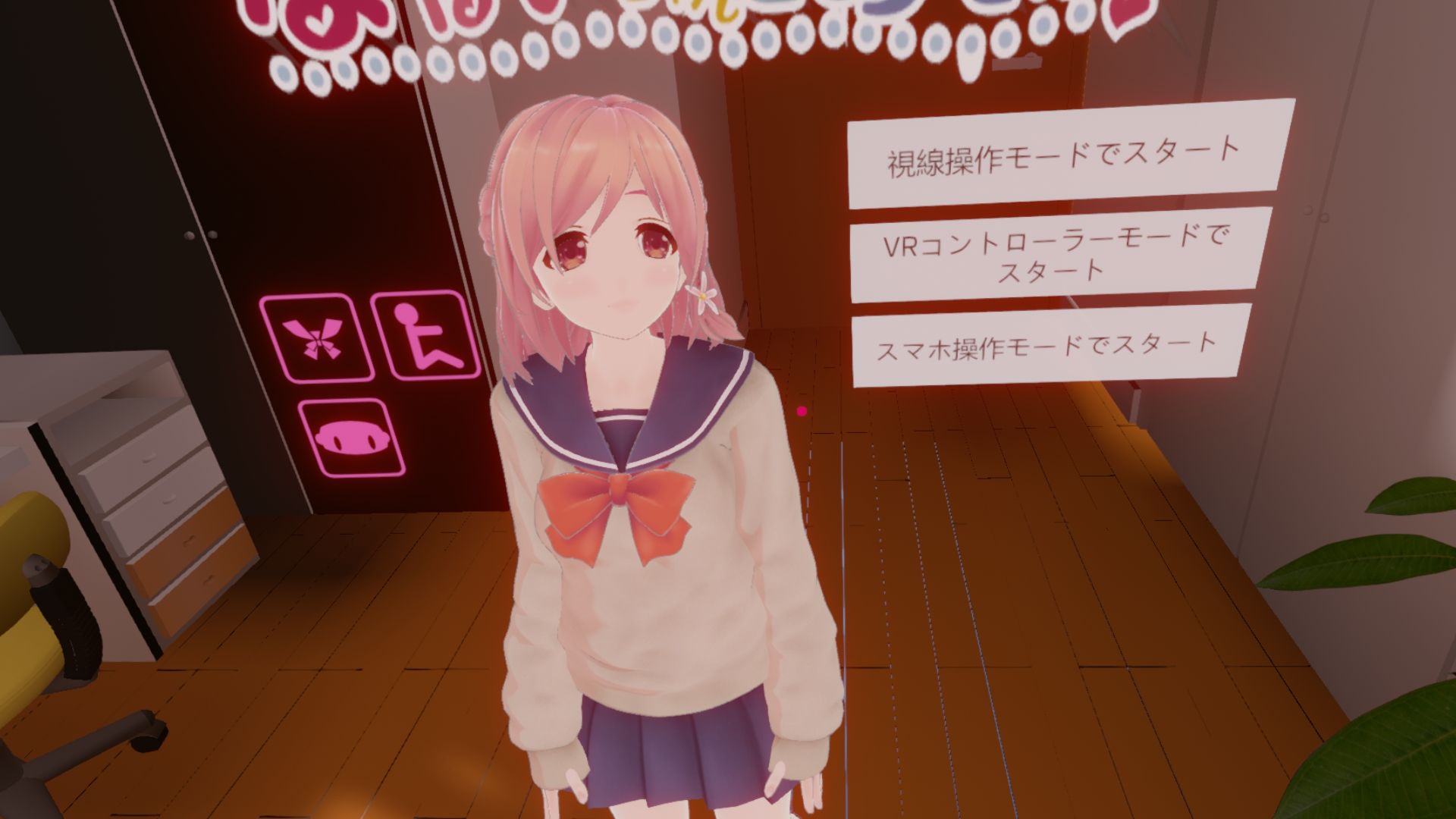 なないちゃんとあそぼ！ サンプル1ページ目