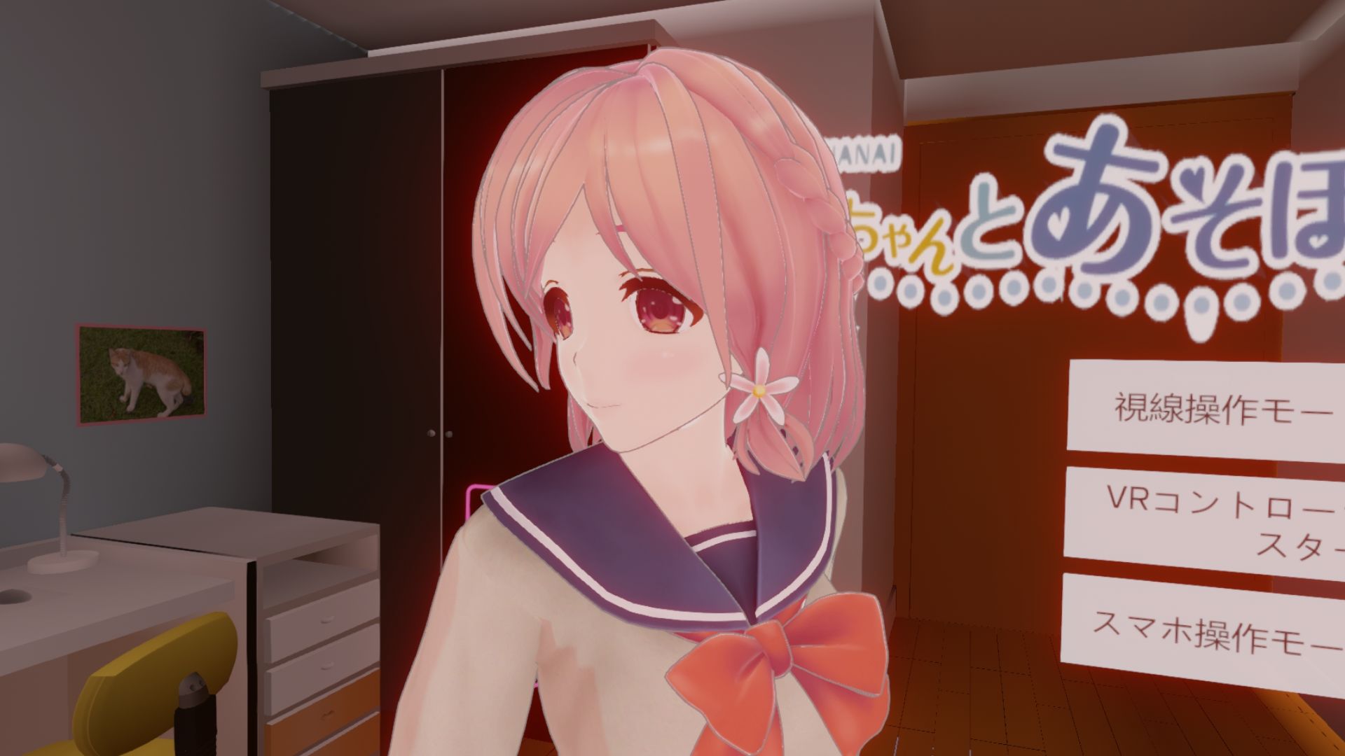 なないちゃんとあそぼ！ サンプル9ページ目