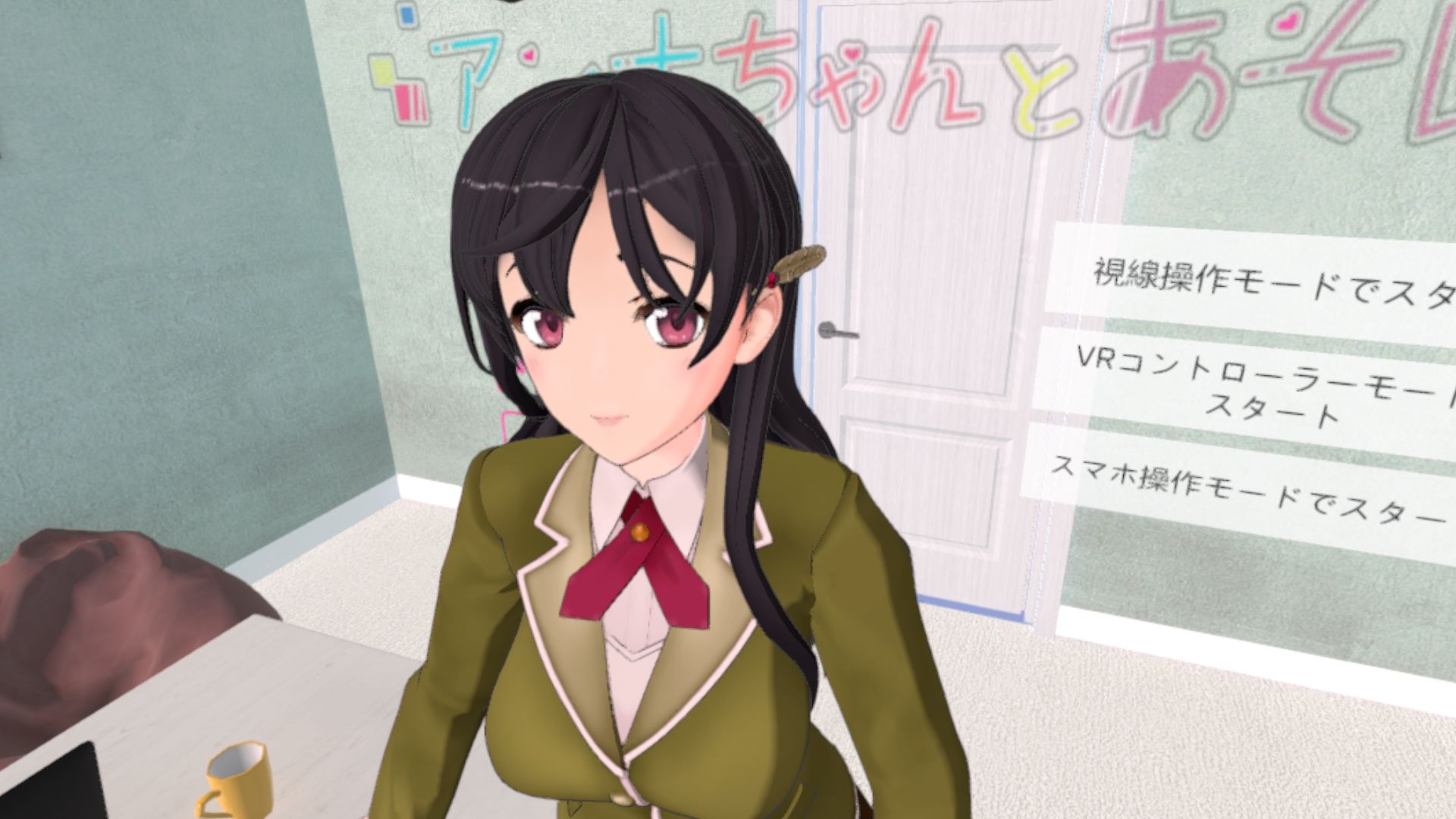 アンナちゃんとあそぼ！ サンプル1ページ目