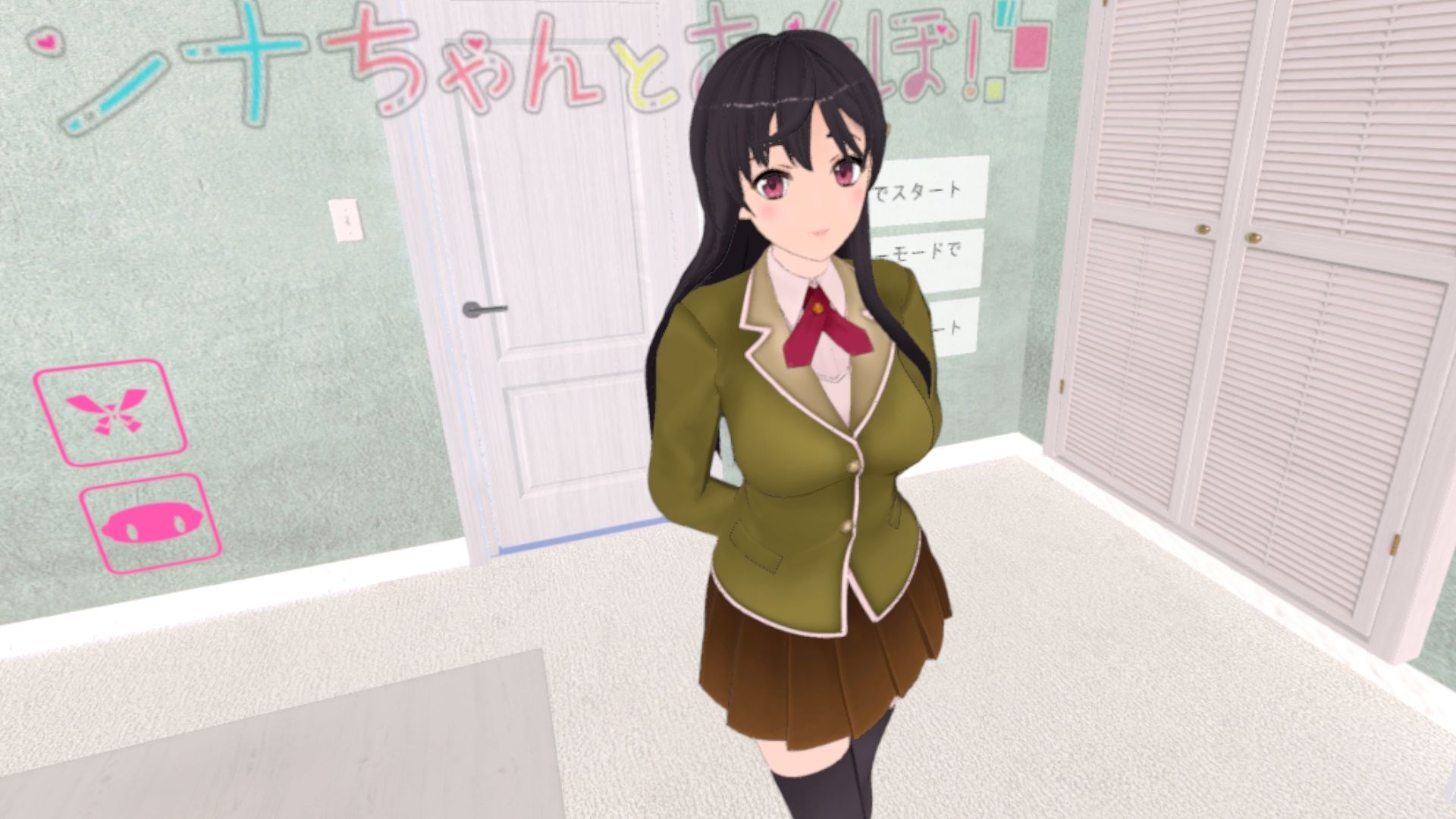 アンナちゃんとあそぼ！ サンプル2ページ目