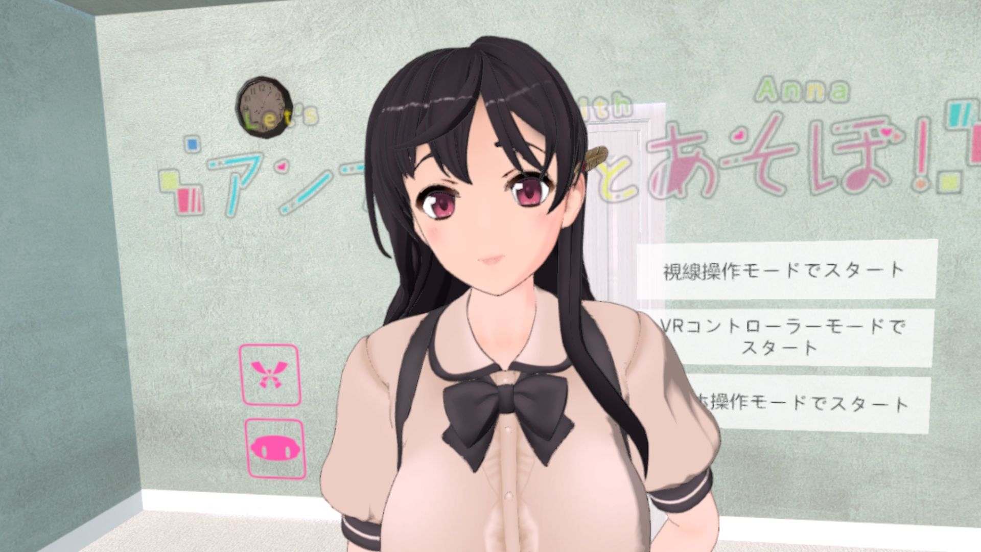 アンナちゃんとあそぼ！ サンプル3ページ目