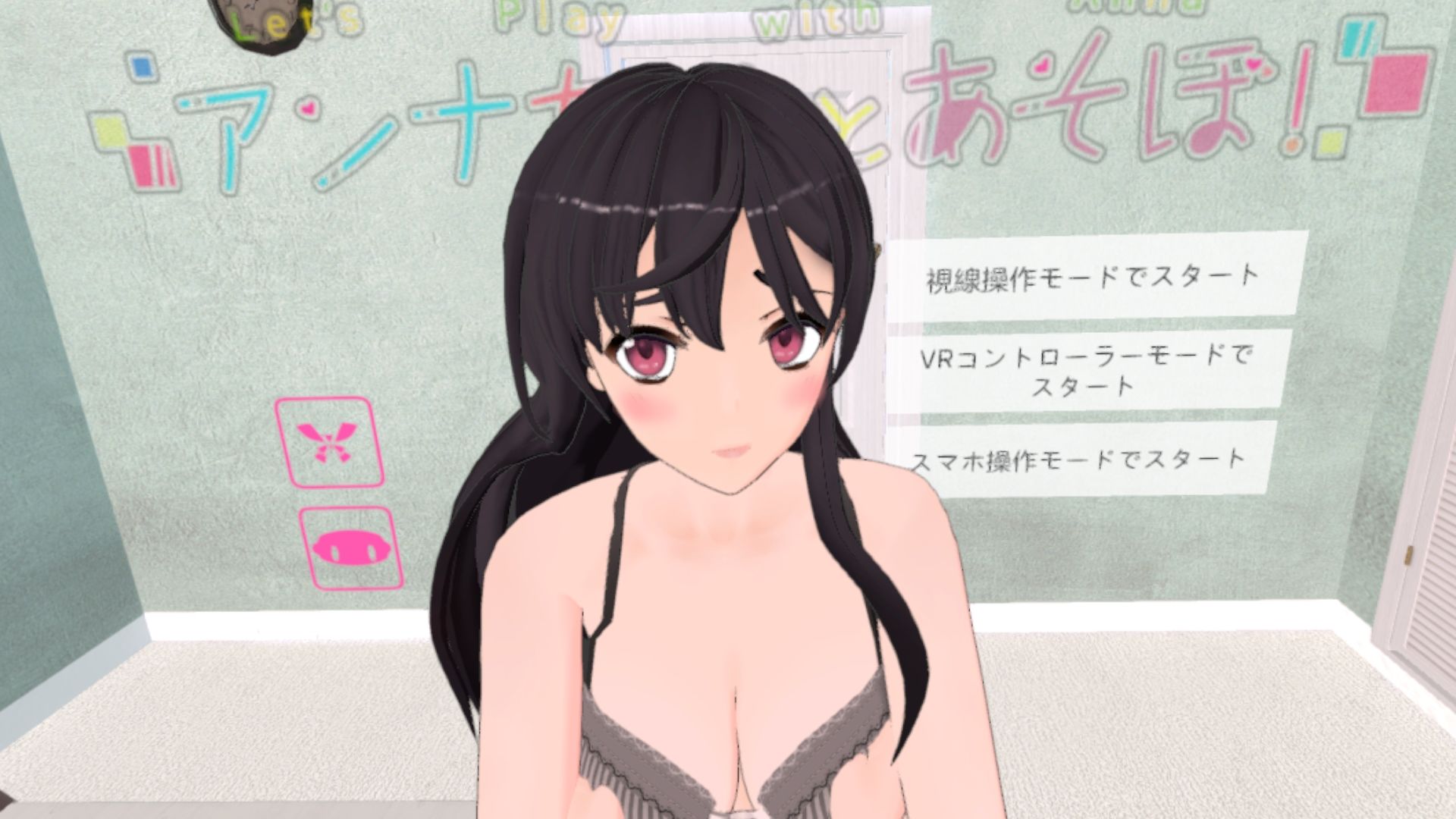 アンナちゃんとあそぼ！ サンプル4ページ目
